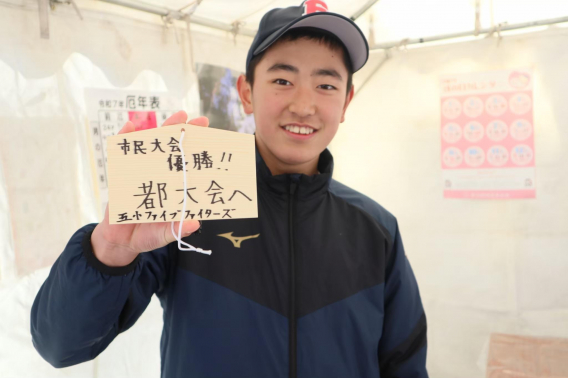 5小ファイブファイターズ 都大会出場決定！